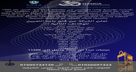 مطلوب للتعيين عمال